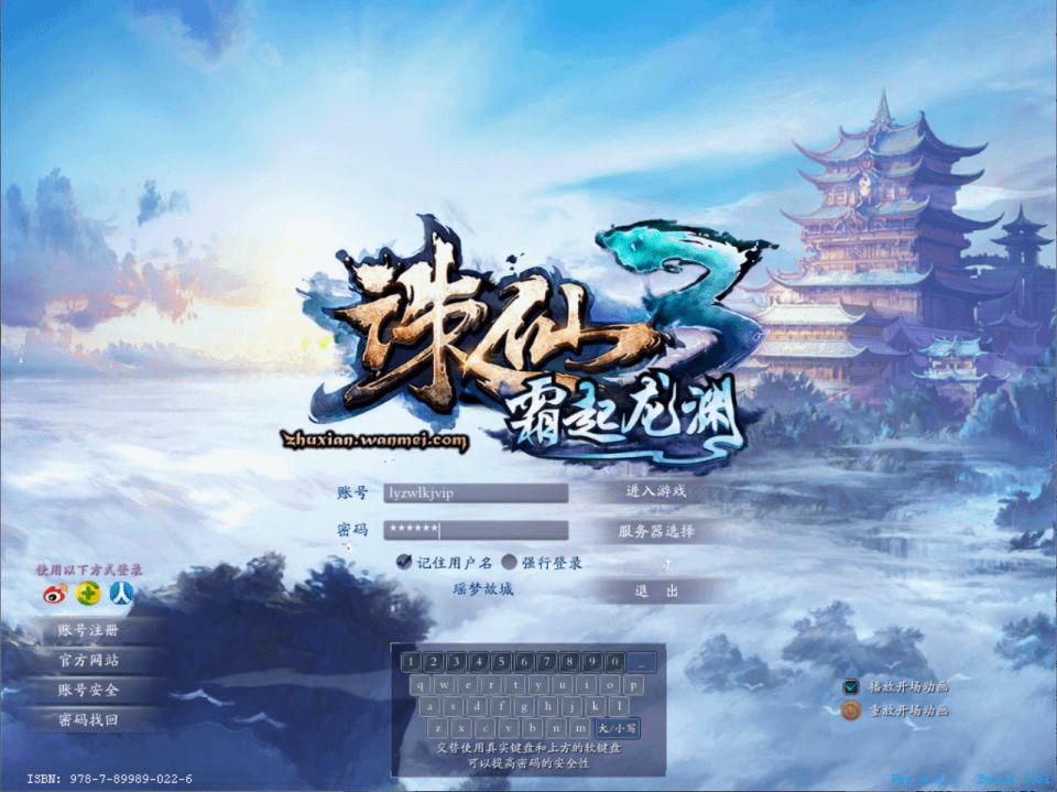 3D仙侠角色扮演端游【诛仙3画影18职业修复版】最新整理Linux手工服务端+网页注册+GM工具+详细搭建教程