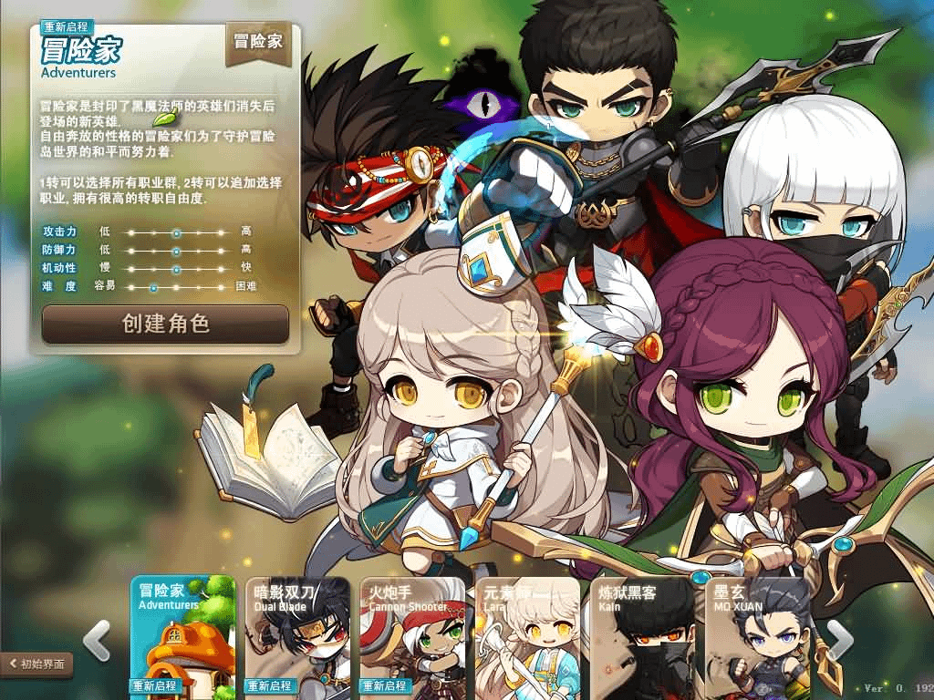 经典怀旧冒险端游【冒险岛192最新版30职业】最新整理Win系服务端+PC客户端+GM工具+详细搭建教程+视频教程