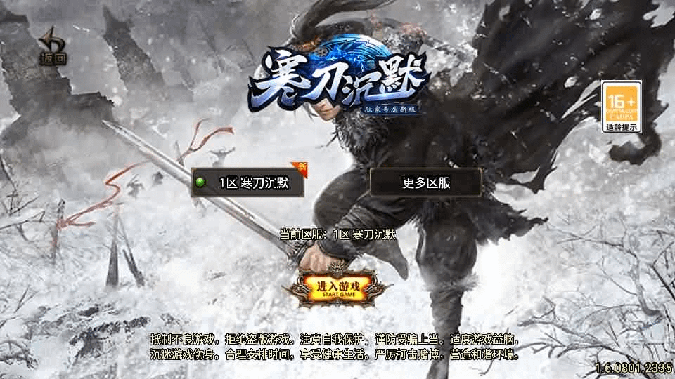 战神引擎传奇手游【寒刀沉默新UI白猪3.1】最新整理WIN系特色服务端+安卓苹果双端+GM授权物品后台+详细搭建教程