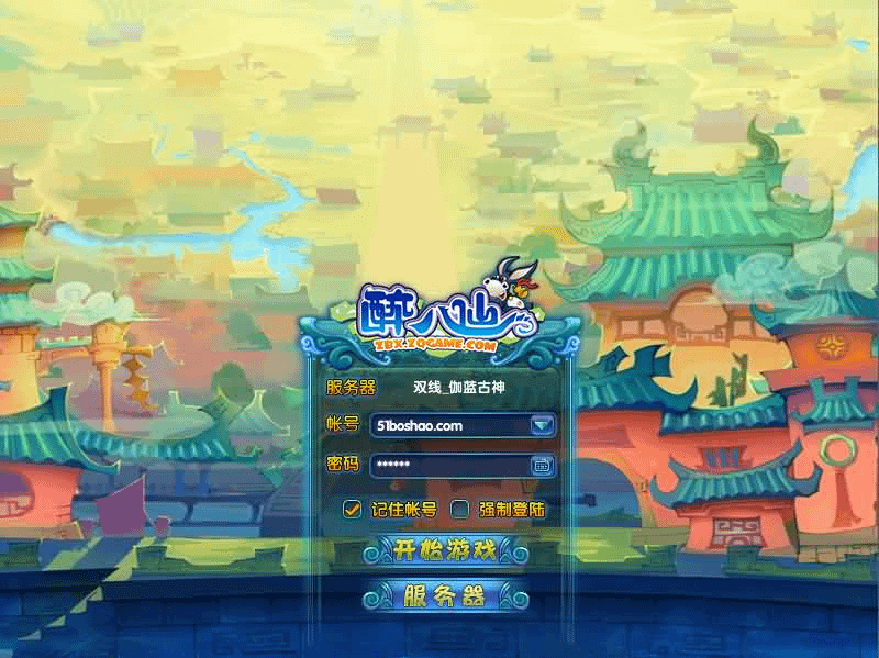 醉萌Q版回合端游【醉八仙online】最新整理WIN系服务端+PC客户端+GM工具+详细搭建教程+视频教程