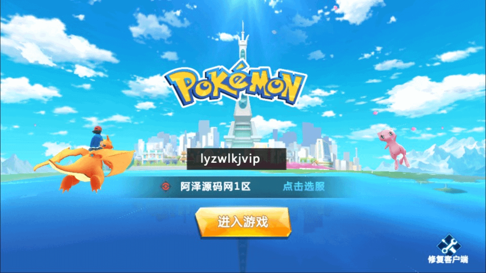 卡牌回合手游【口袋妖怪之萌妖出没多区完整版】最新整理Linux手工服务端+Win一键服务端+全套源码+CDK授权后台+安卓+详细搭建教程+视频教程+开新区视频教程