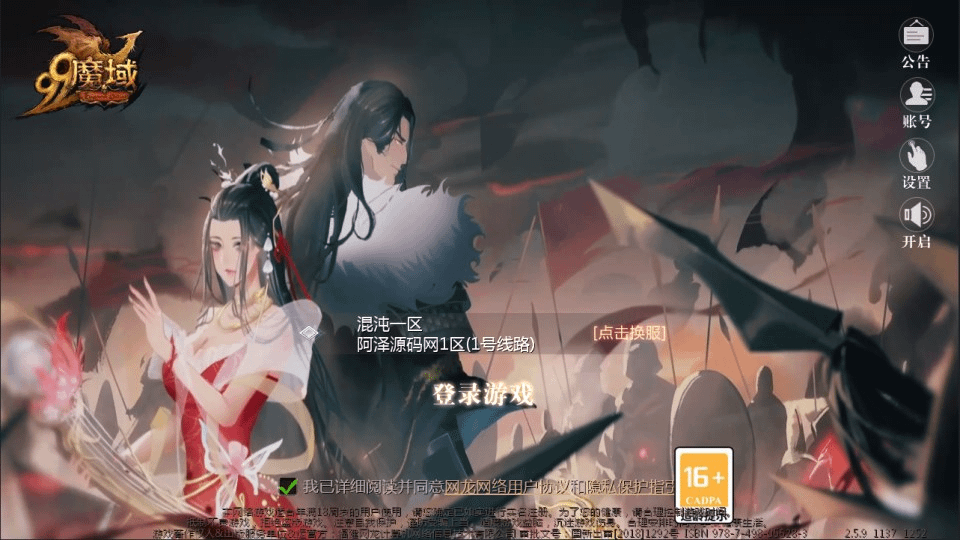 1655互通魔域手游【紫霞魔域全特效仿官版】最新整理Win半手工服务端+本地验证+GM工具+安卓+详细搭建教程+视频教程