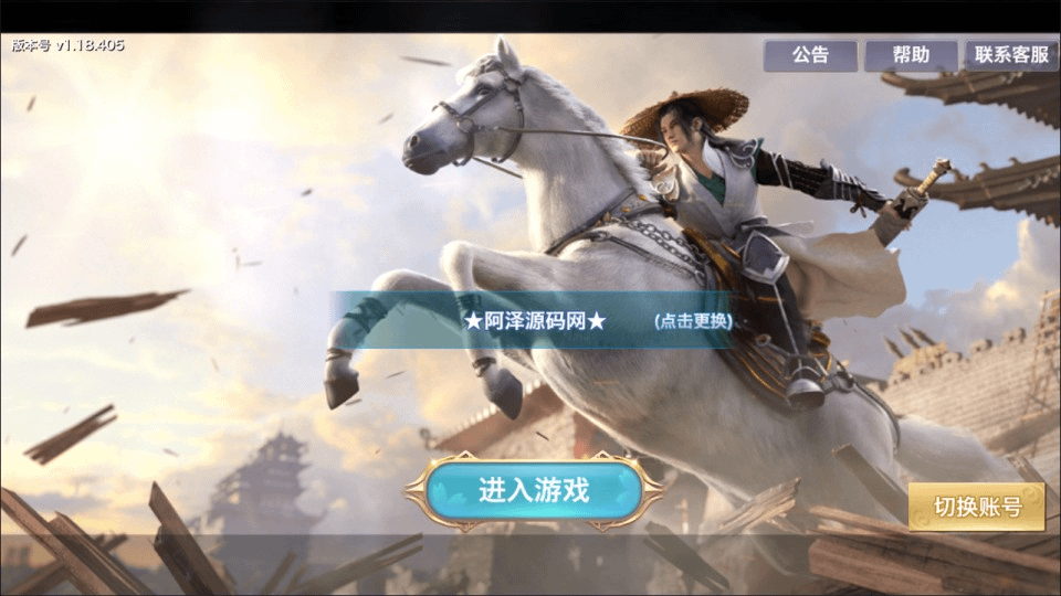 唯美3D仙侠手游【剑侠情缘之神域剑侠】最新整理Linux手工服务端+攻略文档+四件套+加解密工具+GM后台+安卓+详细搭建教程+视频教程