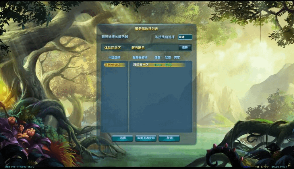 3DMMORPG端游【武林外传书生端第三版】最新整理单机一键即玩镜像端+Linux手工服务端+GM工具+网页注册+PC客户端+详细搭建教程