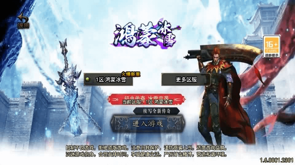 战神引擎传奇手游【鸿蒙冰雪新UI白猪3.1】最新整理WIN系特色服务端+安卓苹果双端+GM授权物品后台+详细搭建教程