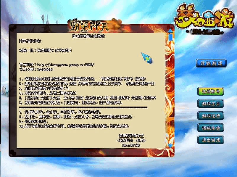 典藏回合端游【鬼话钟馗V700梦幻版】最新整理WIN系手工服务端+PC客户端+GM工具+详细搭建教程+视频教程