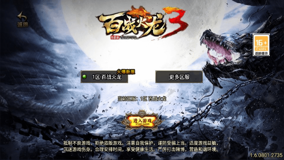 战神引擎传奇手游【新UI百战火龙三职业[白猪3.1]】最新整理Win一键服务端+GM授权后台+安卓苹果双端+详细搭建教程+视频教程