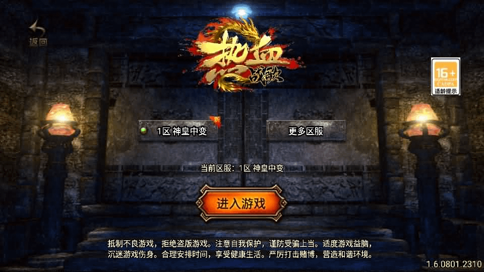 战神引擎传奇手游【神皇单职业五大陆-白猪3】最新整理Win系复古服务端+安卓苹果双端+GM授权后台+详细搭建教程