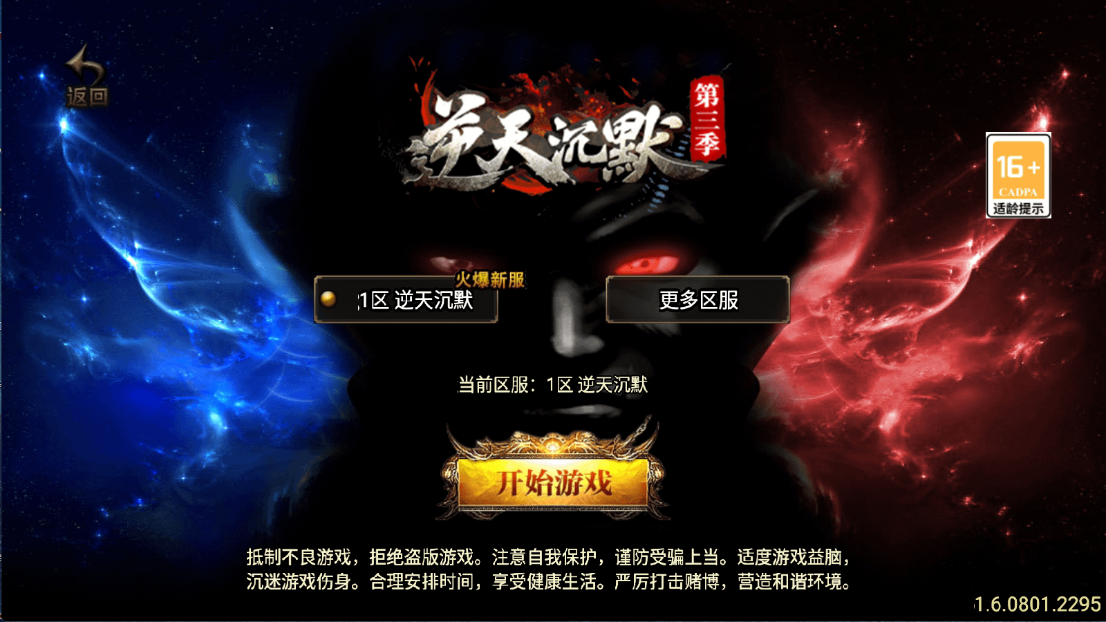 战神引擎传奇手游【新UI逆天沉默第三季】最新整理Win一键服务端+GM授权后台+安卓苹果双端+详细搭建教程+视频教程