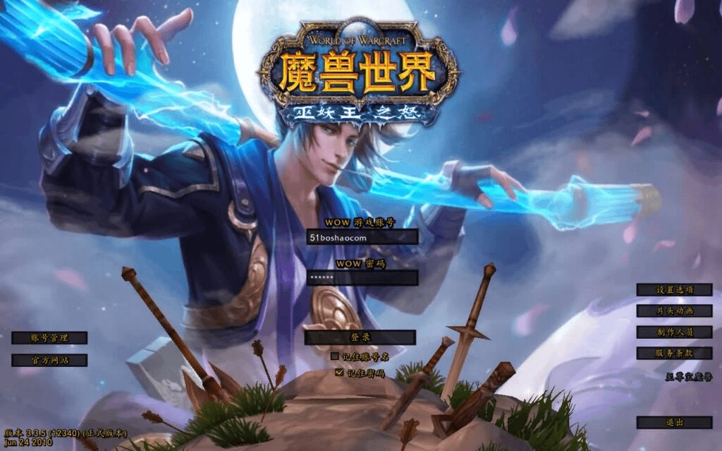 典藏怀旧端游【魔兽世界335至尊宝】最新整理Win一键服务端+PC客户端+网页注册+GM指令教程+详细搭建教程