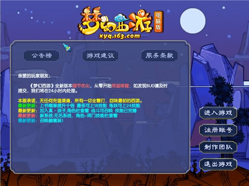 GGEMH端游【18门派复古版】最新整理WIN系一键服务端+PC客户端+全套源码+GM工具+详细搭建教程+外网教程