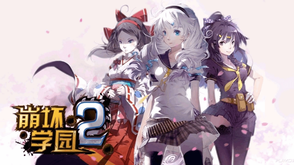 2D横版射击手游【崩坏学园2】客户端源码