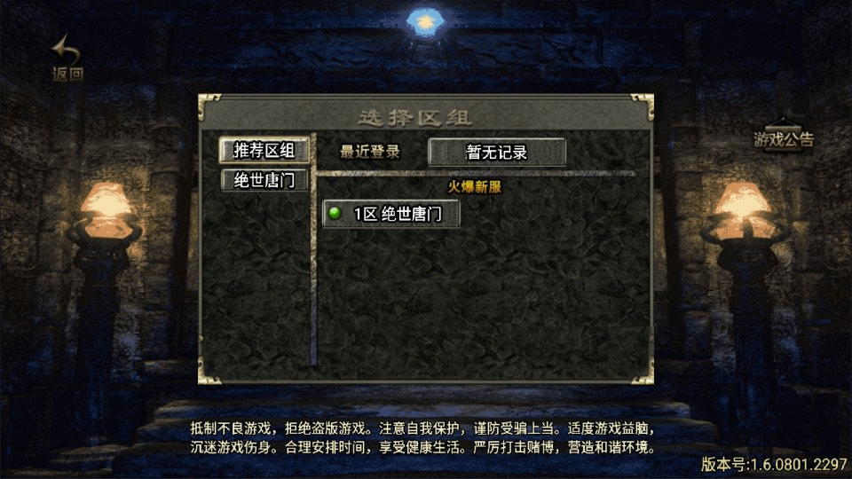 战神引擎传奇手游【绝世唐门三职业超变版】最新整理Win一键服务端+GM授权后台+安卓+详细搭建教程+视频教程