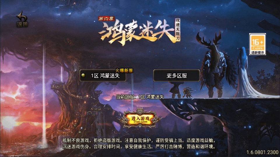 战神引擎传奇手游【新UI鸿蒙迷失三职业[白猪3.1]】最新整理Win一键服务端+GM授权后台+安卓苹果双端+详细搭建教程+视频教程