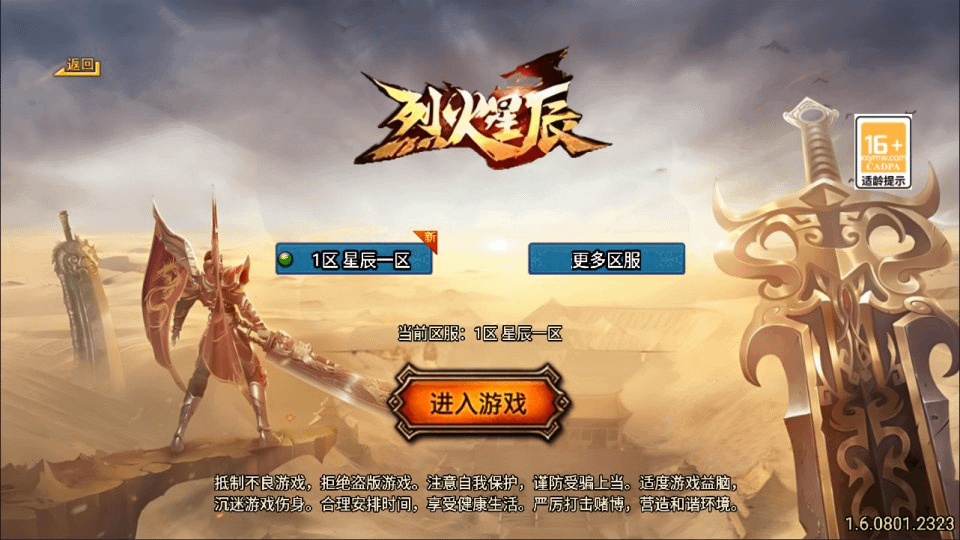 战神引擎传奇手游【新UI烈火星辰三职业[白猪3.1]】最新整理Win一键服务端+GM授权后台+安卓苹果双端+详细搭建教程+视频教程