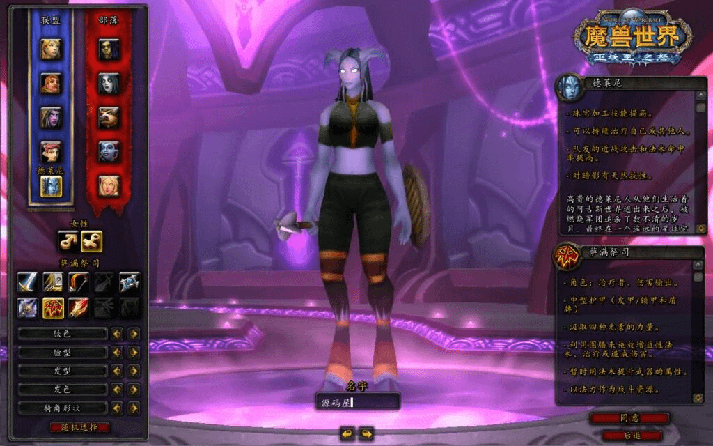 典藏怀旧端游【魔兽世界335永恒之井】最新整理Win系服务端+PC客户端+网页注册+GM指令教程+详细搭建教程