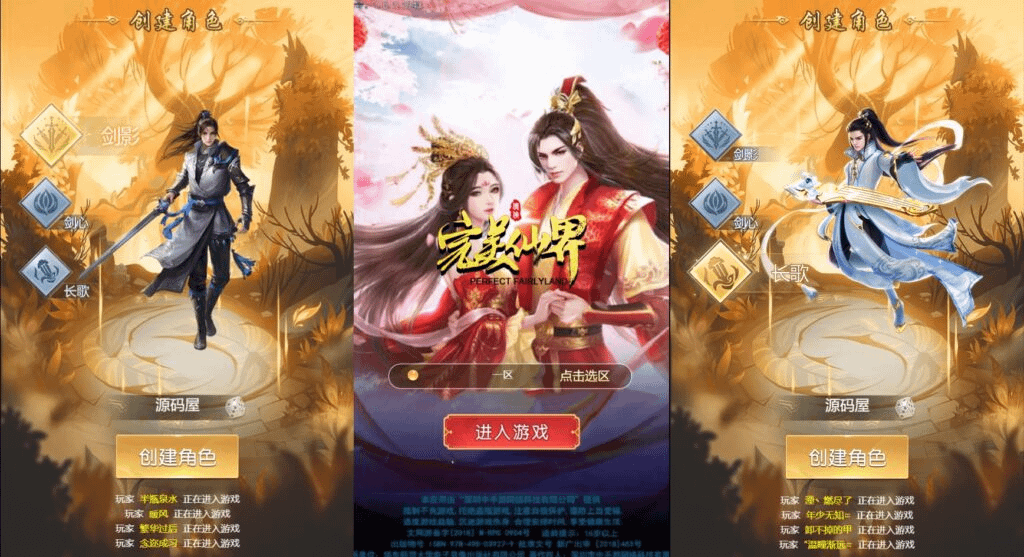 三网H5仙侠游戏【完美仙界H5】最新整理Win系一键即玩服务端+GM授权后台+详细搭建教程