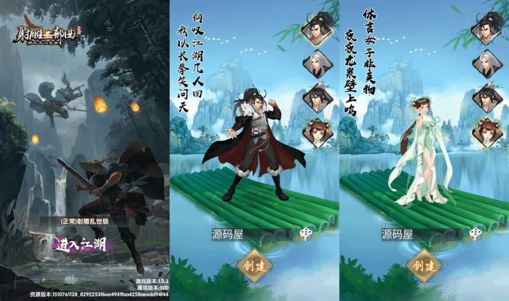 稀有卡牌手游【射雕三部曲之乱世三界版-优化重整】最新整理单机一键即玩镜像服务端+Linux手工服务端+安卓苹果双端+运营后台+GM授权物品后台+详细搭建教程+视频教程