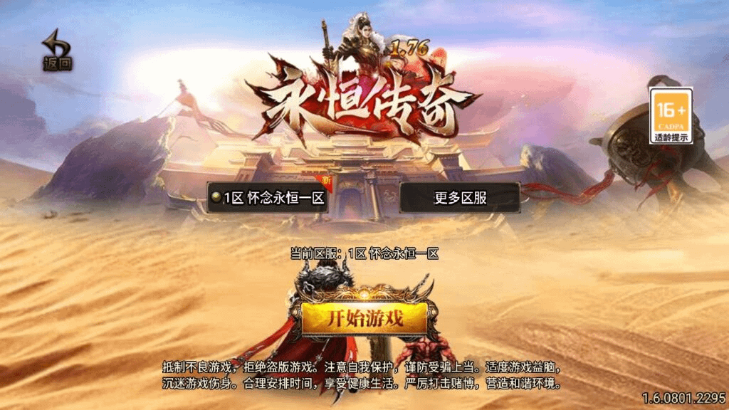 【传奇手游之1.80永恒合击传奇[白猪3]免授权版】经典三职业复古特色战神引擎传奇手游-2024年12月13日最新打包Win服务端源码视频架设教程-无间地狱-秦始皇陵-土族遗迹-新版GM多功能网页授权物品后台-GM直冲网页后台-安卓苹果IOS双端版本