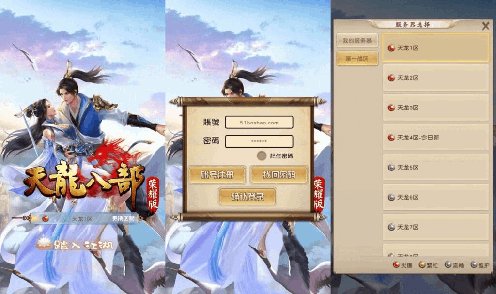 经典竖版武侠手游【天龙八部荣耀打金版】最新整理单机一键即玩服务端+Linux手工服务+安卓+运营后台+加解密工具+GM后台+详细搭建教程