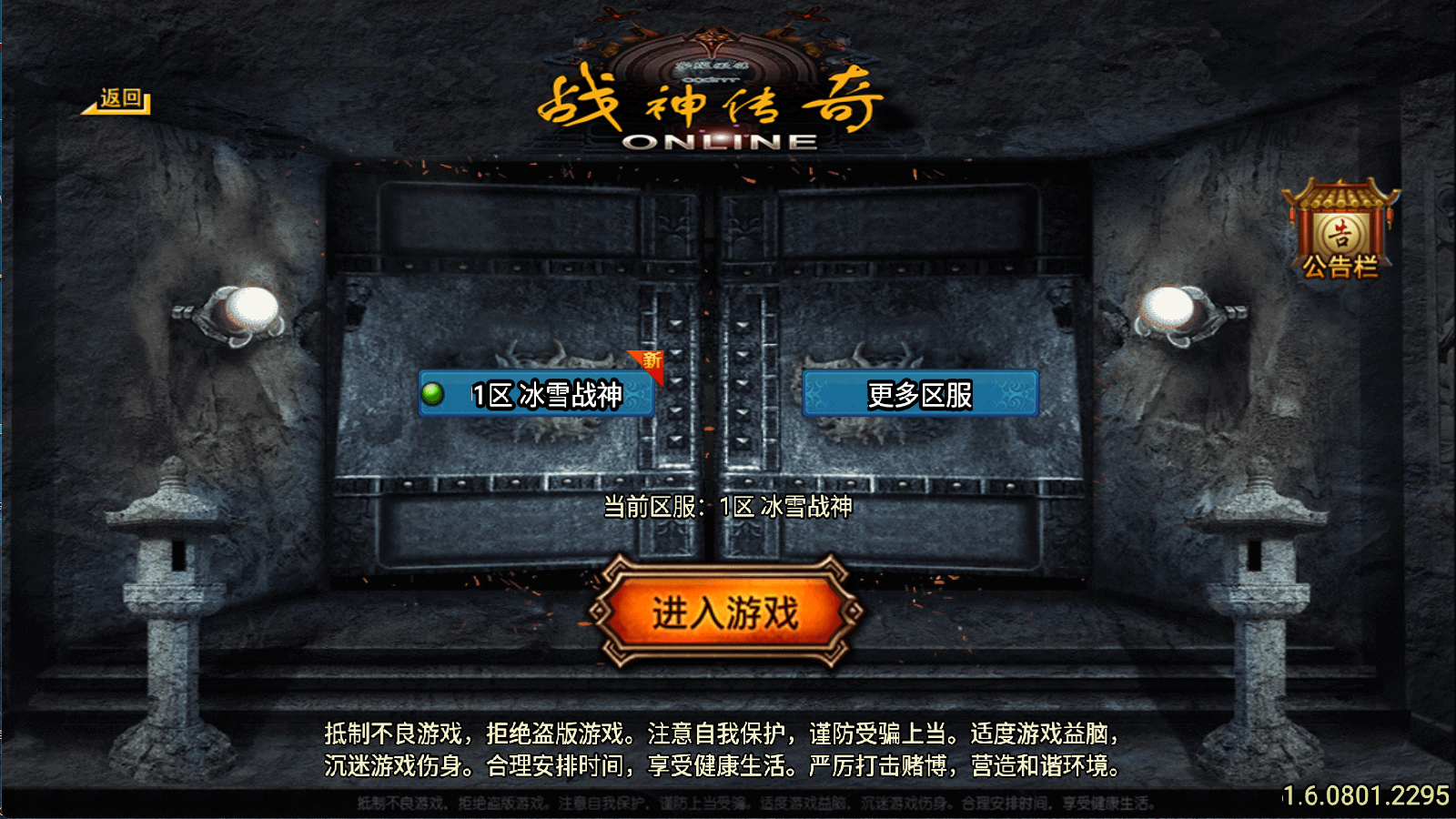 战神引擎传奇手游【1.80冰雪战神合击五大陆微变三职业[白猪3]】最新整理Win一键服务端+GM授权后台+安卓苹果双端+详细搭建教程+视频教程