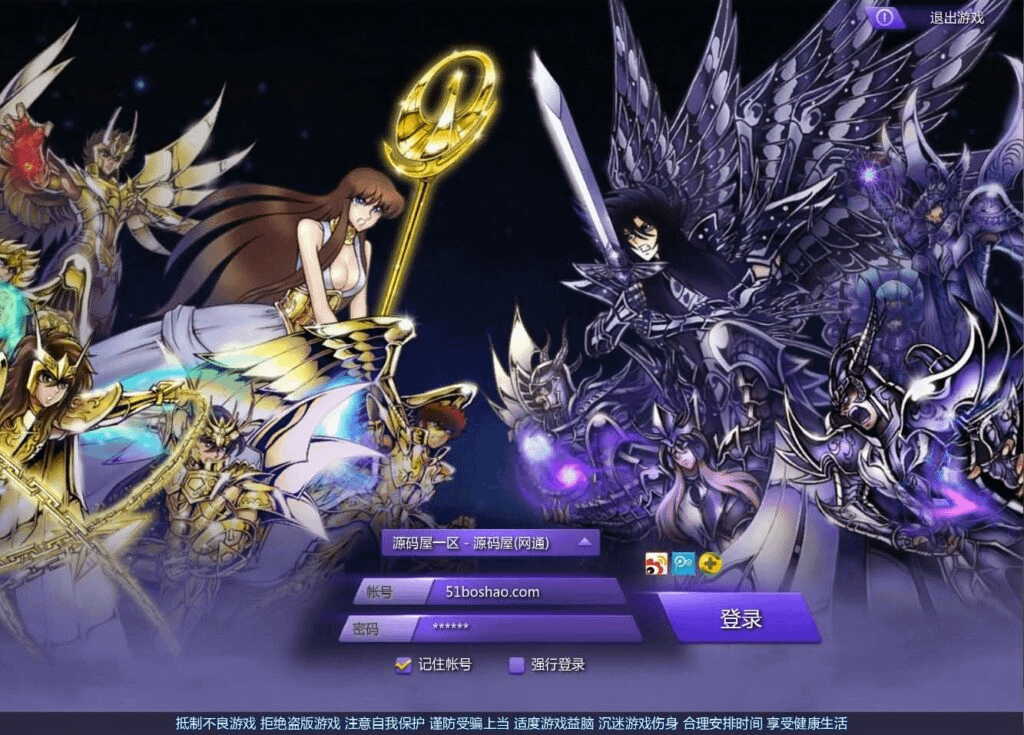 MMORPG端游【圣斗士星矢OL】最新整理Linux手工服务端+PC客户端+GM工具+网页注册+详细搭建教程+源码