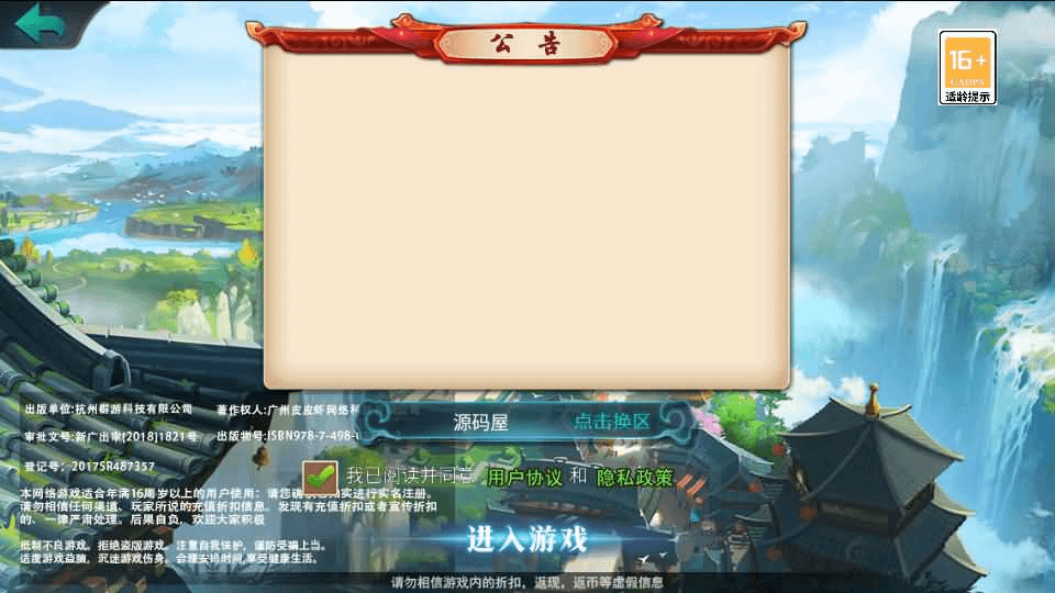 稀有典藏武侠卡牌手游【萌斗魏蜀吴】最新整理Win系特色服务端+安卓苹果双端+运营后台+详细搭建教程