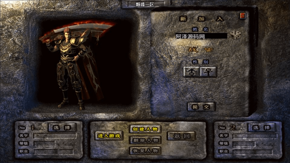 战神引擎传奇手游【新UI巅峰棒棒糖单职业[白猪3]】最新整理Win一键服务端+GM授权后台+安卓苹果双端+详细搭建教程+视频教程