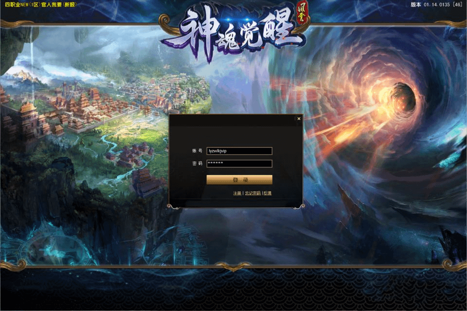 典藏MMORPG端游【风云OL之神魂觉醒】最新整理Win一键服务端+网页注册+GM命令+PC客户端+详细搭建教程