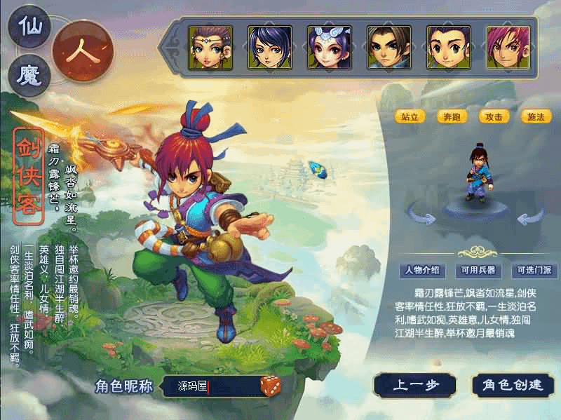 GGE2互通西游【紫禁之巅互通定制版】最新整理Win系服务端+安卓+PC客户端+全套源码+详细搭建教程+视频教程