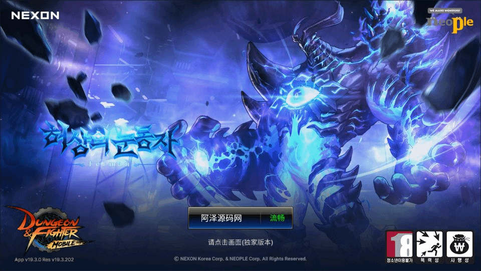 横版闯关手游【韩版DNF70级版】最新整理Win一键服务端+Linux系统版+配置工具+GM授权后台+安卓+详细搭建教程+视频教程